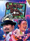 Concert DVD : Calories Blah Blah - Rong Len Ten Kui