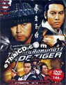 The Jade Tiger [ DVD ]