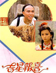 HK TV serie : The Legend of Master Chan [ DVD ]