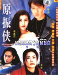 HK TV serie : The Legendary Ranger [ DVD ]