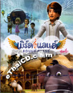 Bird Land - Vol.1 [ DVD ]