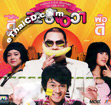 32 December Love Error [ VCD ]