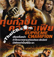 Supreme Champion [ VCD ]