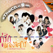 Karaoke VCD : OST - Koo Ruk Pleng Lakorn