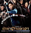 Reign Of Assassins [ VCD ]