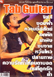 Tab Guitar Vol.4 - Bodyslam