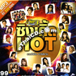 MP3 : R-Siam - Single Hot