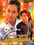 HK serie : Xiao Shiyi Lang [ DVD ]