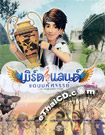 Bird Land - Vol.2 [ DVD ]