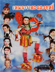 HK TV serie : The Legend of Ne Zha [ DVD ]
