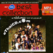 MP3 : R-Siam - Best of R-Siam