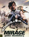 Mirage [ DVD ]