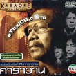 Karaoke DVD : Caravan - Fan Pun Tae Cor Caravan