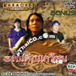 Karaoke DVD : See Puek Khon Darn Kwien - Bonus