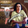 Karaoke DVD : Lhong Long-lai - Bonus