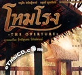 The Overture [ VCD ]