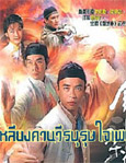 HK TV serie : Master of Martial Arts [ DVD ]