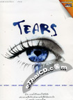 Karaoke DVD : Grammy - Tears