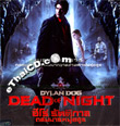 Dylan Dog : Dead of Night [ VCD ]