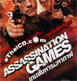 Assassination Games [ VCD ]