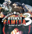 Gamera 3 : Revenge Of The Iris [ VCD ]