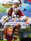 Bird Land - Vol.4 [ DVD ]