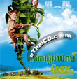 Jack And The Beanstalk [ VCD ]