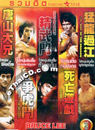 HK Movies : Bruce Lee - 5 in 1 [ DVD ]