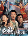 HK TV serie : The Biter Bitten [ DVD ]