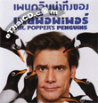 Mr. Popper\'s Penguins [ VCD ]