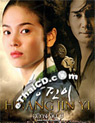 Hwang Jin Yi [ DVD ]