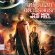 Men Who Fell [ VCD ]