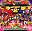 Muay Thai : Koo Mun Muay Thai - Knock Out - Vol.2