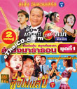 Lum Sing Concert VCD : Lum Sing Marathon - Vol.1