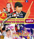 Lum Sing Concert VCD : Lum Sing Marathon - Vol.3