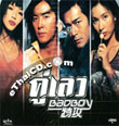 For Bad Boys Only [ VCD ]