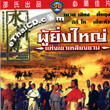 The Water Margin [ VCD ]