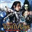 HK movie : Painted Skin 2011 - Vol.1 [ VCD ]