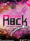 Karaoke DVD : Grammy - Romantic Rock