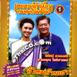 CD+VCD : Nitud Laorngsri & SaiAroon Photisart - Pee Mai Barn Hao