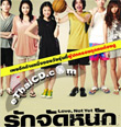 Love, Not Yet [ VCD ]