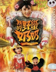 HK TV serie : War of In Laws [ DVD ]