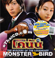 Conan : The Mystery of the Legendary Monster Bird [ VCD ]