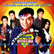 R-Siam : Rock Paed Saen Super Hits
