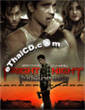 Fright Night [ DVD ]