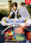 Bird Land - Vol.6 [ DVD ]