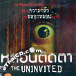 The Uninvited [ VCD ]