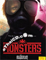 Monsters [ DVD ]