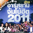MP3 : R-Siam : Jumbo Hit 2011