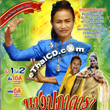 CD+VCD : Lum Long Yaaw : Banyen Sriwongsa - Nang Patajara